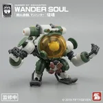 NUMBER 57 Manhunter Wander Soul Plastic Model Kit