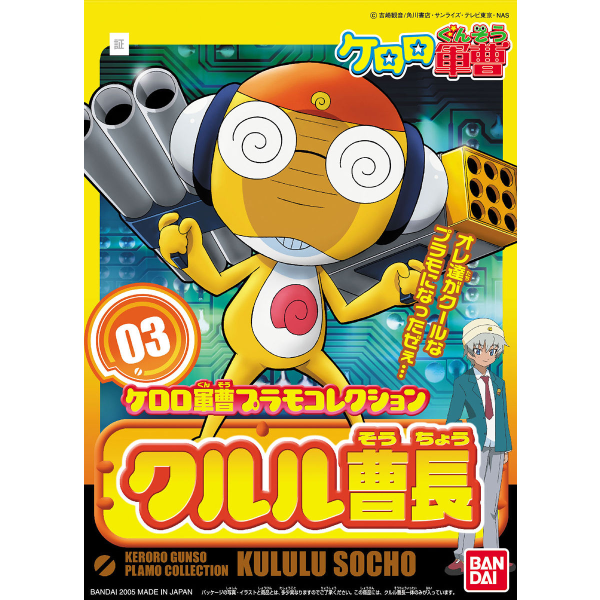 First Sergeant Kururu