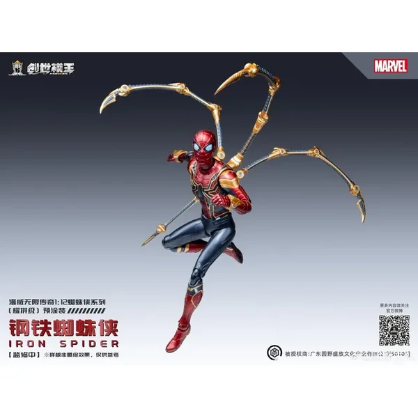 Modoking 1/12 Model Kit Marvel The Infinity Saga Iron Spider