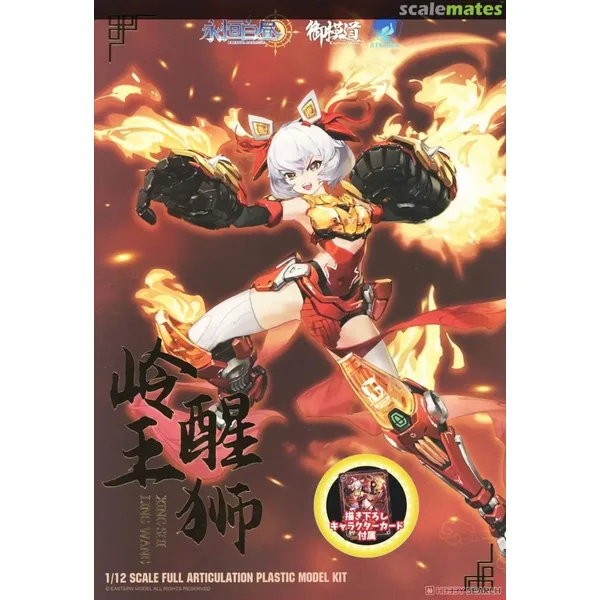 ESTERN MODEL - A.T.K.Grils Ling Wang Xing Shi