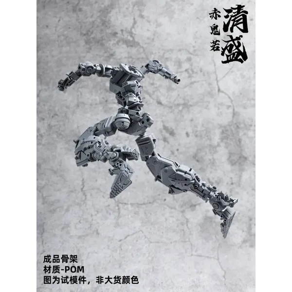 Akai Oniwaka Kiyomori Assembling Model Kit