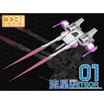 DDB - MGSD Meteor Unit Model Kit（Come With Base）