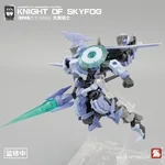 NUMBER 57 Armored Puppet Knight of Skyfog Plastic Model Kit