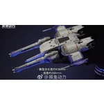 Mo Yu Driving Force METEOR Unit (Liu Xinghao)