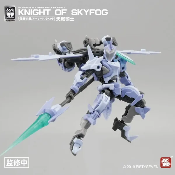 NUMBER 57 Armored Puppet Knight of Skyfog Plastic Model Kit