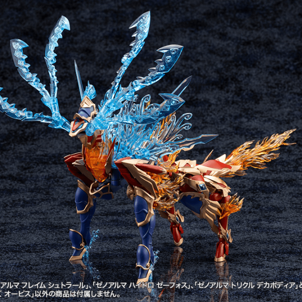Arcanadea: XenoAlma Blaze Ophis