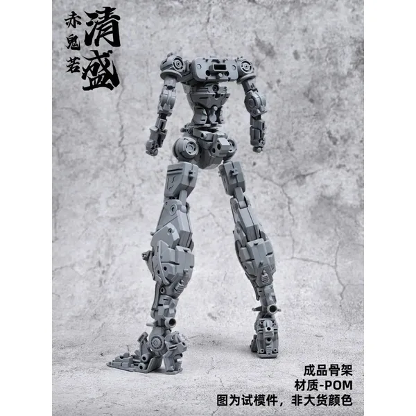 Akai Oniwaka Kiyomori Assembling Model Kit