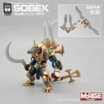NUMBER 57 Manhunter Sobek