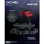 MECHA CORE INDUSTRY - IXCHEL Model Kit