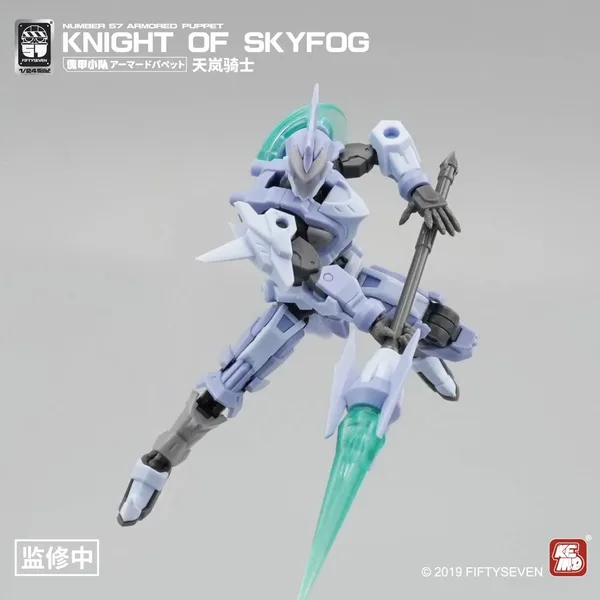 NUMBER 57 Armored Puppet Knight of Skyfog Plastic Model Kit