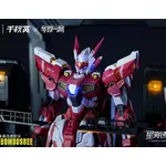 Qianqu Shang Alkaid Pink II Pro Version