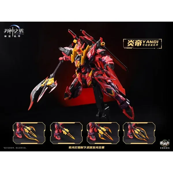 CANGTOYS - YANDI Model Kit