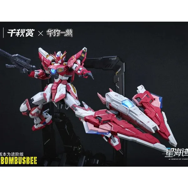Qianqu Shang Alkaid Pink II Pro Version