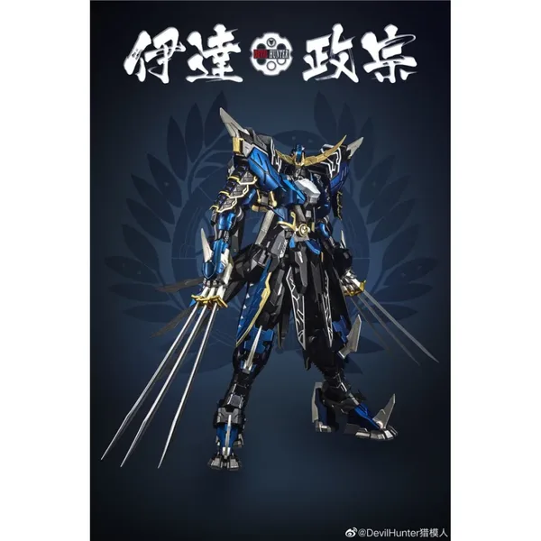 Devil Hunter Date Masamune Action Figure