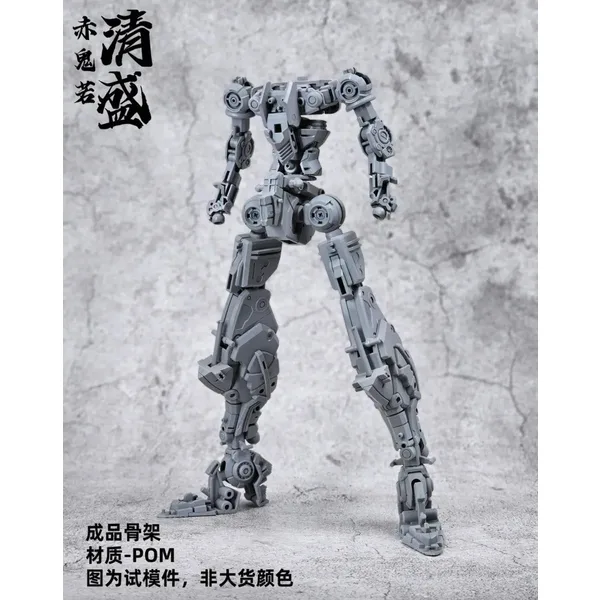 Akai Oniwaka Kiyomori Assembling Model Kit