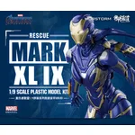 E-MODEL - MARVEL RESCUE MARK 49 DELUXE