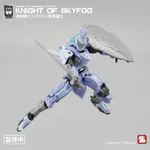 NUMBER 57 Armored Puppet Knight of Skyfog Plastic Model Kit