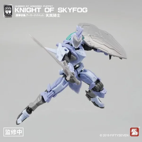 NUMBER 57 Armored Puppet Knight of Skyfog Plastic Model Kit