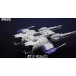 Mo Yu Driving Force METEOR Unit (Liu Xinghao)