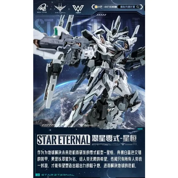 IRON TOYS - STAR ETERNAL [Starfish Ver.]