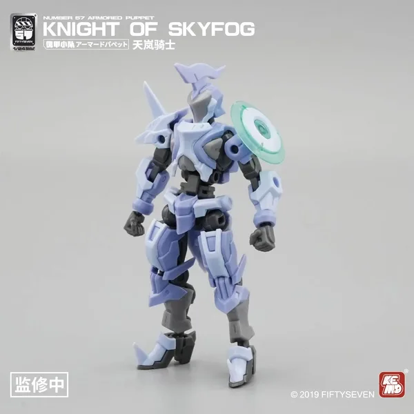 NUMBER 57 Armored Puppet Knight of Skyfog Plastic Model Kit