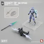 NUMBER 57 Armored Puppet Knight of Skyfog Plastic Model Kit