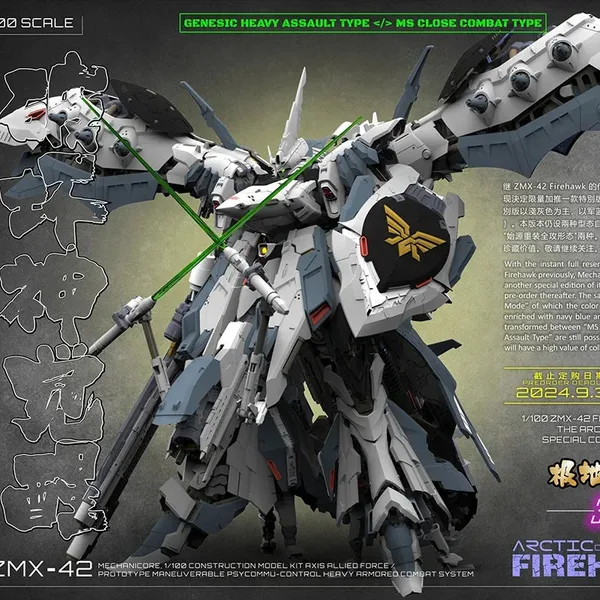 Mechanicore 1/100 ZMX-42 Firehawk the Arctic Combat Mode Model Kit
