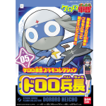 Lance Corporal Dororo