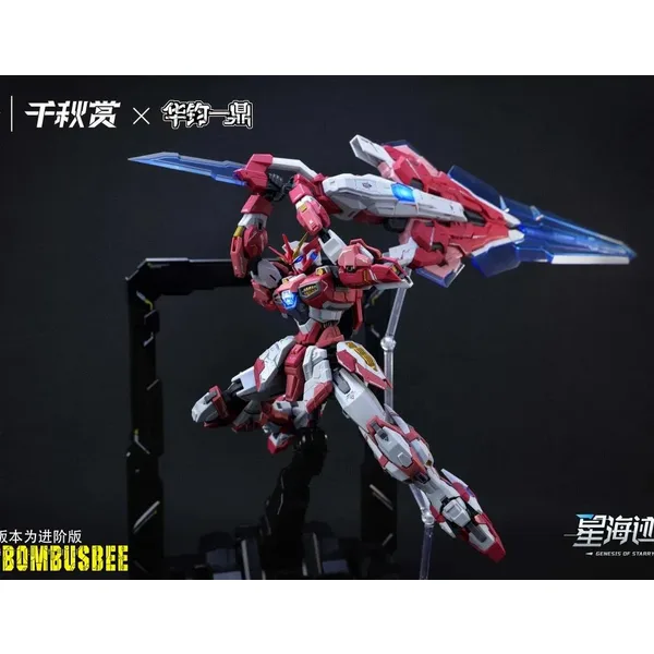 Qianqu Shang Alkaid Pink II Pro Version