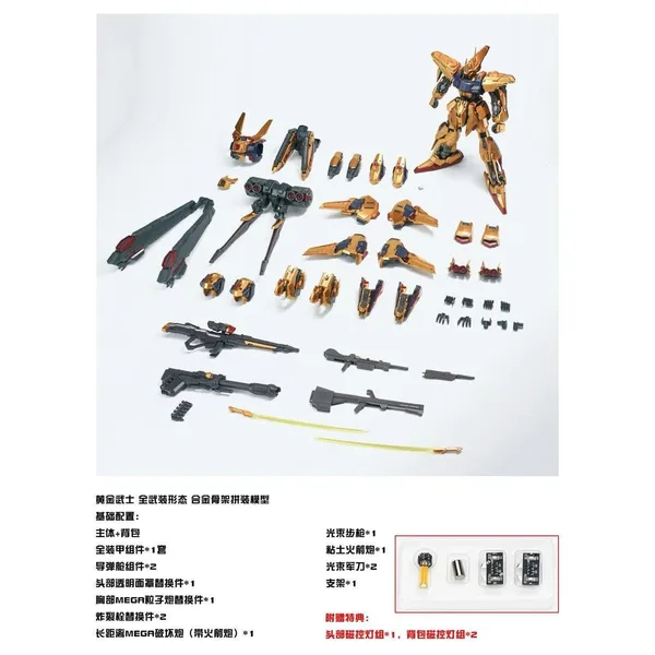 Shenma model 1/100 MG Golden Warrior Metal Frame Model Kit