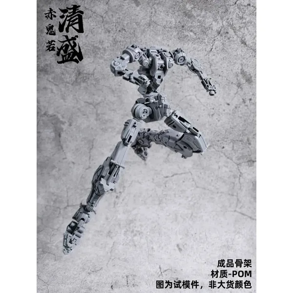 Akai Oniwaka Kiyomori Assembling Model Kit